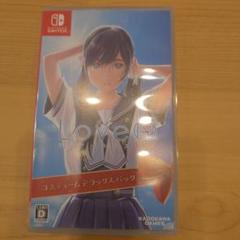 Love コスチューム デラックス パック Nintendo Switch