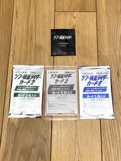 20パックセット シン仮面ライダー 入場者特典カード チップス 未開封 新品 カード付きスナック「シン・仮面ライダーチップス第2弾」が本日