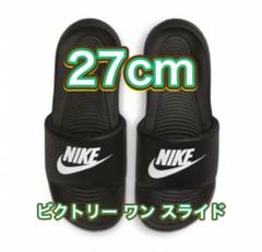 2025年最新】nike ビクトリーワンの人気アイテム - メルカリ