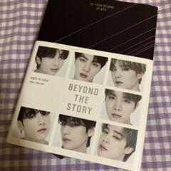 10-YEAR RECORD OF BTS