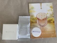 2025年最新】wattle ファンデーションの人気アイテム - メルカリ
