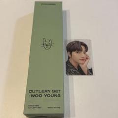 ウヨン センイル MD Amazon.co.jp: ATEEZ センイル MD 2021 トレカ ウヨン : おもちゃ