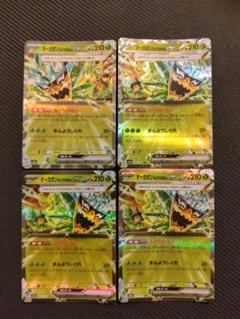 タケルライコ オーガポンみどりのめんex SAR 7枚セット 35 ポケカ 構築済みデッキ タケルライコex オーガポンみどりの