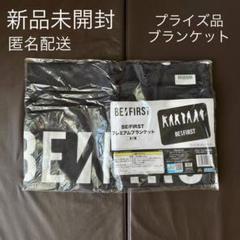 2025年最新】ビーファーストライブグッズの人気アイテム - メルカリ