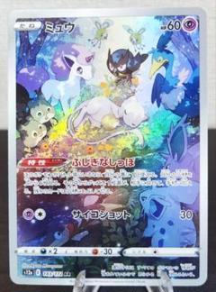 2025年最新】ハイクラスパック vstarユニバース ミュウの人気