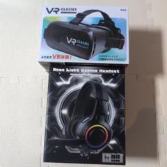 スマートフォン　VR グラス　ネオンライトゲーミング　ヘッドセット