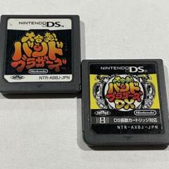 大合奏!バンドブラザーズ&DX 2本セット