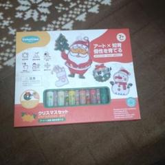 カラリノ アート 知育 おもちゃ おえかき DIY クリスマスセット 玩具 人