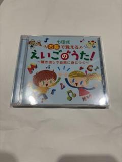 七田式 7+English CD ①〜⑥ 6枚組 USED 楽天市場】七田式7englishの通販