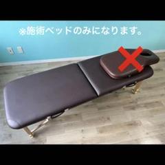 【8/15迄9800円⇒9300円】施術ベッドのみ 持ち運び 出張用