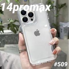 iphone14promax クリア ケース 透明 スマホ 耐衝撃 無地 カバー