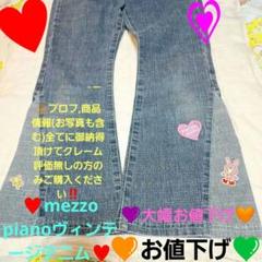 ⚠️クレーム無しの方のみ！⚠️♥️mezzo pianoヴィンテージデニム