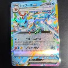 安いポケモンカード シャワーズの通販商品を比較 | ショッピング