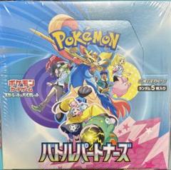 2025年最新】バトルパートナーズ box ポケセンの人気アイテム
