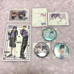 幕が下りたら僕らは番 ポップアップ グッズセット