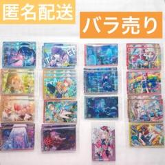 プロセカ ウエハース10 バラ売り