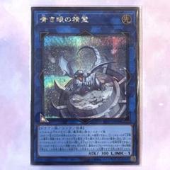 遊戯王青眼の白龍25thシークレット＋未開封青き眼の祈りスリーブ