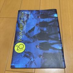レア会報誌！Da-iCE NaMBER-SiX ファンクラブ会報　3～14 Da-iCE ファンクラブ会報 1.2.3号