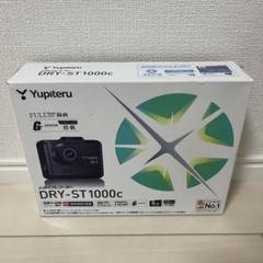 2025年最新】yupiteru dry-st1000の人気アイテム - メルカリ