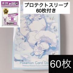 【アローラロコン】ポケカ プロテクト スリーブ マット & クリア 60枚 青のサムネイル