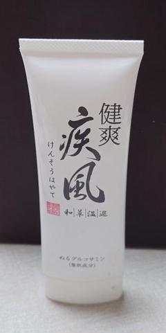 健爽疾風　けんそうはやて　新品未使用　２個セット 楽天市場】【お買い物マラソン☆限定クーポン＆全品ポイント2倍