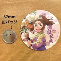【匿名配送】忍たま乱太郎