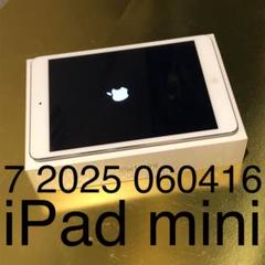 7 2025 060416 美品 iPad mini アイパッドミニ 白シルバ - メルカリ