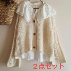 交渉中新品☆「透かし編みカーディガン」「レース衿ノースリーブ