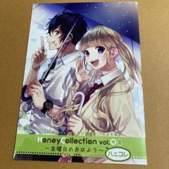 ハニワ honeyworks　コミケ　ハニコレ　翠　聖奈