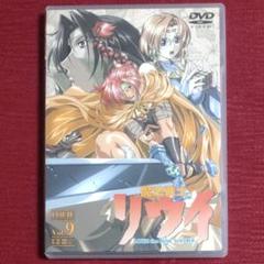 中古】魔法戦士リウイ 全12巻セット [レンタル落ち] [DVD]