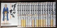 2025年最新】ばらかもん18+1の人気アイテム - メルカリ