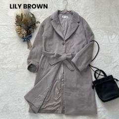 LILY BROWN リリーブラウン シャギー チェスターコート ロング丈