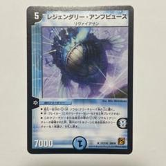 2025年最新】レジェンダリ ベルの人気アイテム - メルカリ