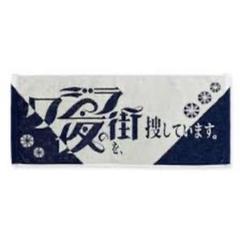 クジラ夜の街 初期グッズ タオル - メルカリ