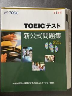 2025年最新】toeic 公式問題集 裁断の人気アイテム - メルカリ