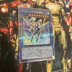 遊戯王 トリシューラの影霊衣　25th クオシク