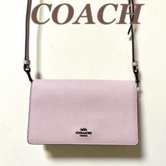 COACH コーチ お財布ショルダー ヘイデン クロスボディ クラッチ