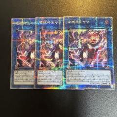 遊戯王 深淵 ピーステット セット - メルカリ