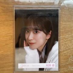 櫻坂46 村井優 直筆サイン入り生写真 浴衣衣装ヨリ 櫻坂46 村井優 直筆サイン入り生写真 浴衣衣装ヨリ - メルカリ
