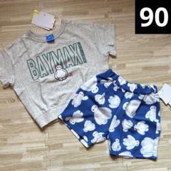 ディズニー　ベイマックス　半袖　Tシャツ　ハーフパンツ　短パン　90