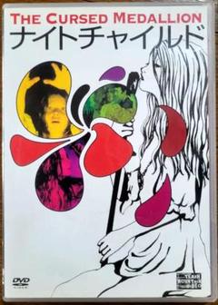 ナイトチャイルド(The Cursed Medallion) DVD中古品 ナイトチャイルド(The Cursed Medallion) DVD中古品 - メルカリ