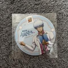 銀魂 アニメイトカフェ 3年Z組 銀八先生 コースター 坂田銀時