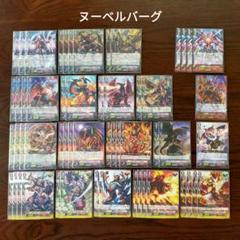 かげろう　ヌーベルデッキ デッキ晒し】「超越龍 ドラゴニック・ヌーベルバーグ」軸