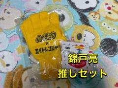 錦戸亮 N/A ぬいぐるみ アクリルスタンド くじ 缶バッジ セット 2025年最新】錦戸くじの人気アイテム - メルカリ