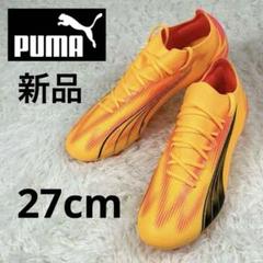 【新品】PUMA　プーマ　ウルトラ マッチ HG/AG　サッカースパイク