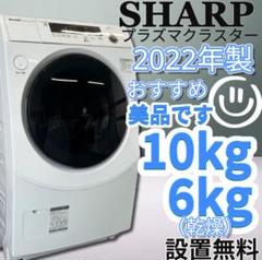 ドラム式洗濯機　SHARP　7キロ　一人暮らし　安い　左開　中古　綺麗　設置無料 4550556149785_1.jpg