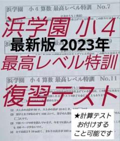 2025年最新】最高レベル特訓4年の人気アイテム - メルカリ