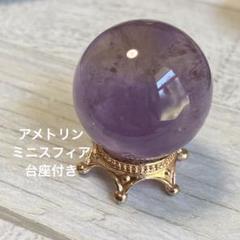 天然石　シトリンスフィア　虹キラキラ子　台座付き約5.8センチNo.560 楽天市場】【一点物】【希少】【台座付き】シトリン レインボー