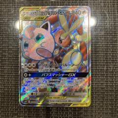 メガミミロップ＆プリンGX SR
