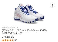 アシックスバスケットシューズ